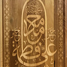 IslamART "Ahlul Bayt" kalligrafie op beukenhout IslamART "Ahlul Bayt" kalligrafie op beukenhout
