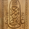 IslamART "Ahlul Bayt" kalligrafie op beukenhout IslamART "Ahlul Bayt" kalligrafie op beukenhout