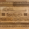 IslamART Sura Taha (capítulo 20) ayat 49-50 caligrafía en madera de haya IslamART Sura Taha (capítulo 20) ayat 49-50 caligrafía en madera de haya