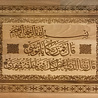 IslamART Surah Taha (chapter 20) ayat 49-50 calligraphy on beech wood IslamART Surah Taha (chapter 20) ayat 49-50 calligraphy on beech wood