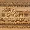 IslamART Sura Taha (capítulo 20) ayat 49-50 caligrafía en madera de haya IslamART Sura Taha (capítulo 20) ayat 49-50 caligrafía en madera de haya