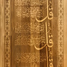 IslamART Three "Qul" surahs calligraphy on beechwood - dark background (vertical) IslamART Three "Qul" surahs calligraphy on beechwood - dark background (vertical)