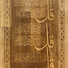 IslamART Three "Qul" surahs calligraphy on beechwood - dark background (vertical) IslamART Three "Qul" surahs calligraphy on beechwood - dark background (vertical)