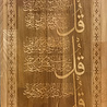IslamART Three "Qul" surahs calligraphy on beechwood - dark background (vertical) IslamART Three "Qul" surahs calligraphy on beechwood - dark background (vertical)