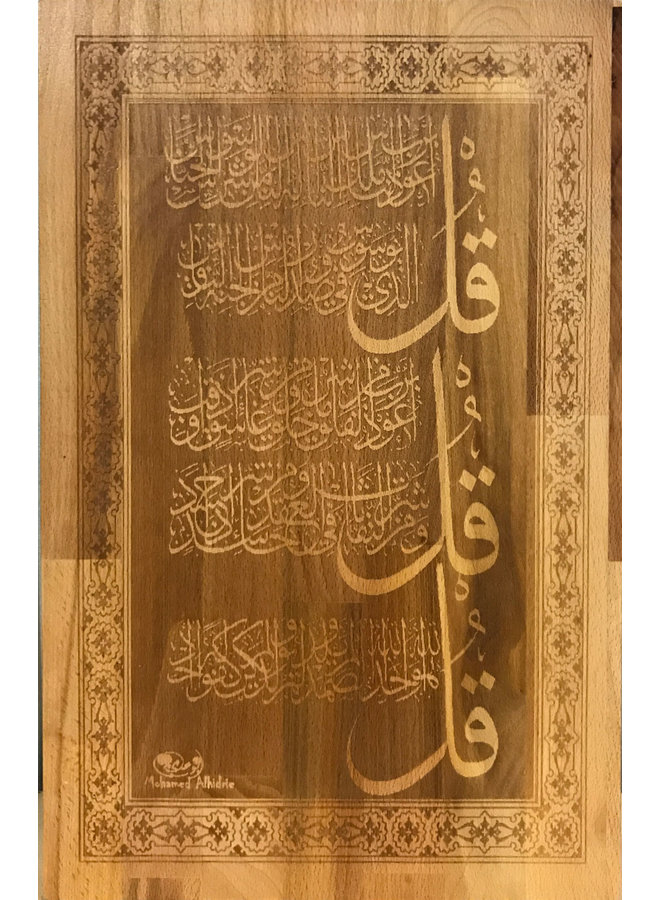 Three Qul Surahs Traditional Islamic Wall Calligraphy On Wood