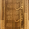 IslamART Three "Qul" surahs calligraphy on beechwood - dark background (vertical) IslamART Three "Qul" surahs calligraphy on beechwood - dark background (vertical)