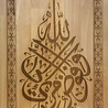 IslamART Abstract calligraphy of surah Ghafir (chapter 40) ayat 44 IslamART Abstract calligraphy of surah Ghafir (chapter 40) ayat 44