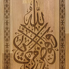 IslamART Abstract calligraphy of surah Ghafir (chapter 40) ayat 44 IslamART Abstract calligraphy of surah Ghafir (chapter 40) ayat 44