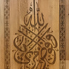 IslamART Abstract calligraphy of surah Ghafir (chapter 40) ayat 44 IslamART Abstract calligraphy of surah Ghafir (chapter 40) ayat 44