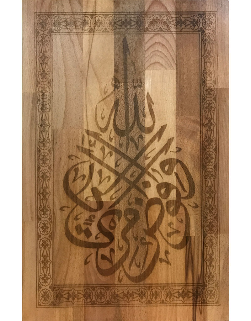 Islamic traditional calligraphy inspired on Surah Ghafir