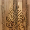 IslamART Abstract calligraphy of surah Ghafir (chapter 40) ayat 44 IslamART Abstract calligraphy of surah Ghafir (chapter 40) ayat 44