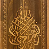 IslamART Abstract calligraphy of surah Ghafir (chapter 40) ayat 44 IslamART Abstract calligraphy of surah Ghafir (chapter 40) ayat 44