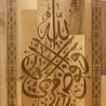 IslamART Abstract calligraphy of surah Ghafir (chapter 40) ayat 44 IslamART Abstract calligraphy of surah Ghafir (chapter 40) ayat 44