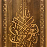 IslamART Abstract calligraphy of surah Ghafir (chapter 40) ayat 44 IslamART Abstract calligraphy of surah Ghafir (chapter 40) ayat 44