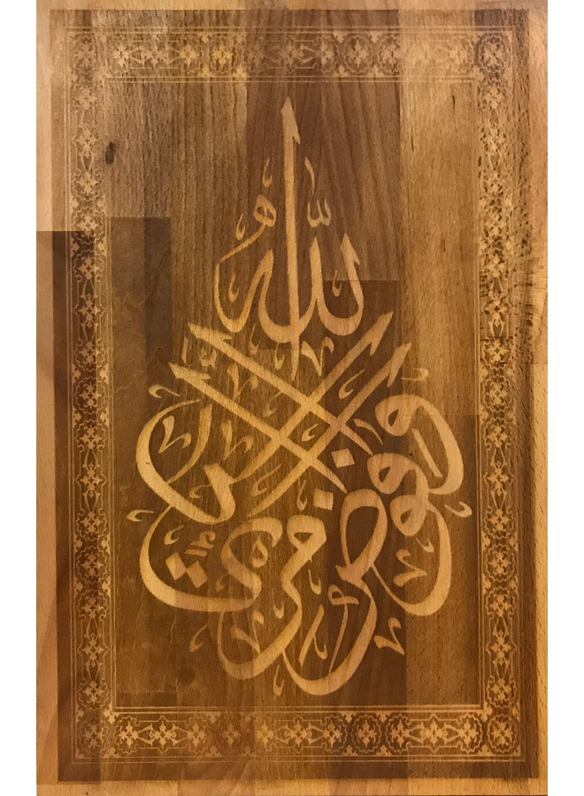 Islamic traditional calligraphy inspired on Surah Ghafir ...