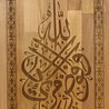 IslamART Abstract calligraphy of surah Ghafir (chapter 40) ayat 44 IslamART Abstract calligraphy of surah Ghafir (chapter 40) ayat 44