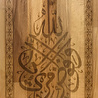 IslamART Abstract calligraphy of surah Ghafir (chapter 40) ayat 44 IslamART Abstract calligraphy of surah Ghafir (chapter 40) ayat 44