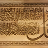 IslamART Surah An Nas (chapter 114) calligraphic horizontal display on beechwood IslamART Surah An Nas (chapter 114) calligraphic horizontal display on beechwood