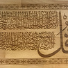 IslamART Surah An Nas (chapter 114) calligraphic horizontal display on beechwood IslamART Surah An Nas (chapter 114) calligraphic horizontal display on beechwood