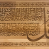 IslamART Surah An Nas (chapter 114) calligraphic horizontal display on beechwood IslamART Surah An Nas (chapter 114) calligraphic horizontal display on beechwood