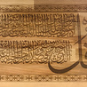 IslamART Surah An Nas (chapter 114) calligraphic horizontal display on beechwood IslamART Surah An Nas (chapter 114) calligraphic horizontal display on beechwood