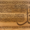 IslamART Surah An Nas (chapter 114) calligraphic horizontal display on beechwood IslamART Surah An Nas (chapter 114) calligraphic horizontal display on beechwood