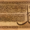 IslamART Surah An Nas (chapter 114) calligraphic horizontal display on beechwood IslamART Surah An Nas (chapter 114) calligraphic horizontal display on beechwood