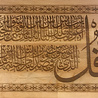 IslamART Surah An Nas (chapter 114) calligraphic horizontal display on beechwood IslamART Surah An Nas (chapter 114) calligraphic horizontal display on beechwood