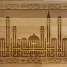 IslamART "Shahada" inspired wall calligraphy on beech wood in Kufi style (horizontal); IslamART "Shahada" inspired wall calligraphy on beech wood in Kufi style (horizontal);