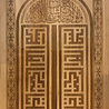 IslamART Calligraphy on wood of surah Al Kahf, Ayat 18:39 Kufi style IslamART Calligraphy on wood of surah Al Kahf, Ayat 18:39 Kufi style