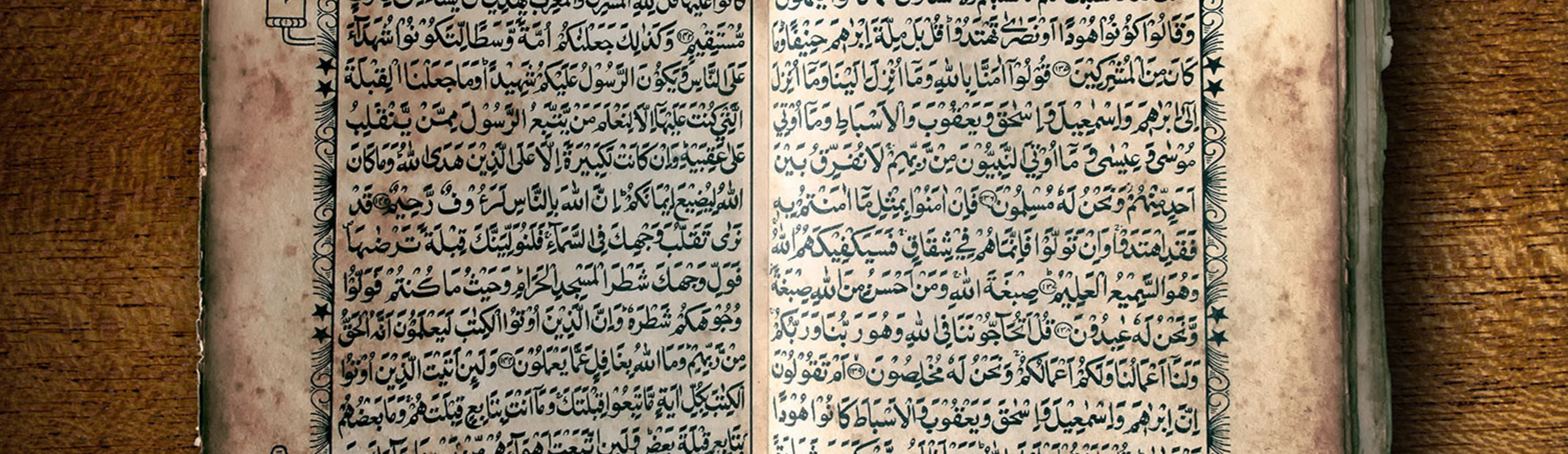 Holy Quran - tafsir series, episode 4.