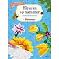 Kleuren op nummer voor volwassenen - Bloemen