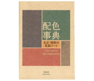 A dictionary of Color Combinations, Sanzo Wado