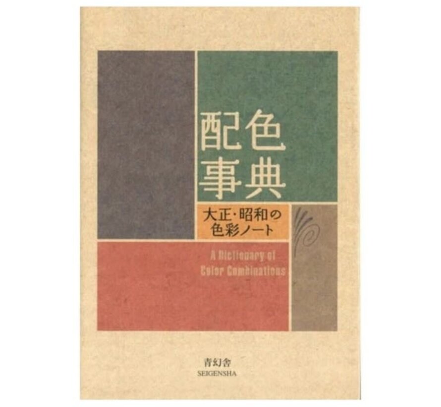 A dictionary of Color Combinations