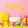 Smiski - Birthday series