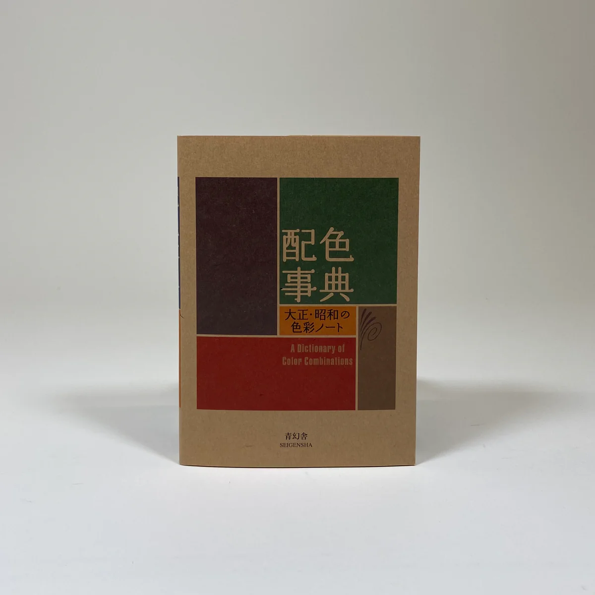 a dictionary of color combinations volume 1-1