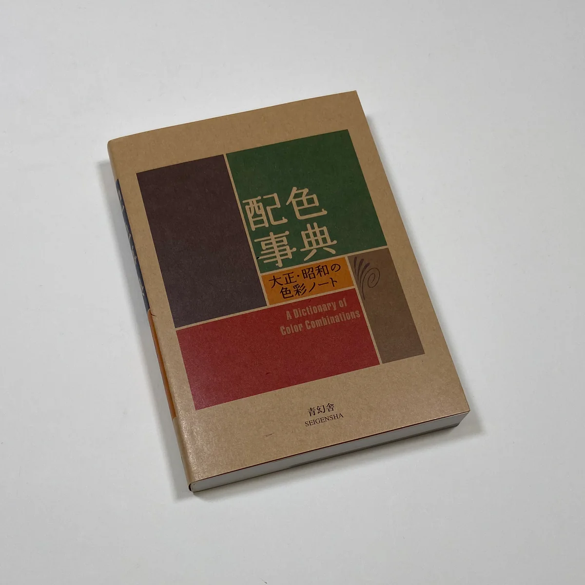 a dictionary of color combinations volume 1-2