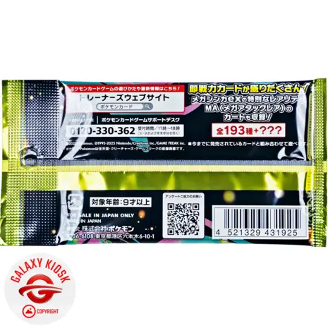 Pokémon Pokémon TCG Scarlet & Violet – High-Class Pack Mega Dream EX (1 Booster / 10 Karten) – Japanische Version Pokémon Pokémon TCG Scarlet & Violet – High-Class Pack Mega Dream EX (1 Booster / 10 Karten) – Japanische Version