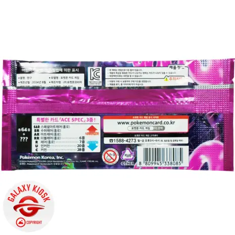 Pokémon Pokémon TCG Scarlet & Violet – Night Wanderer (1 Booster / 5 Karten) – Koreanische Version