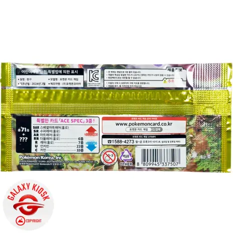 Pokémon Pokémon TCG Scarlet & Violet – Wild Force (1 Booster / 5 Karten) – Koreanische Version