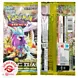 Pokémon Pokémon TCG Scarlet & Violet – Wild Force (1 Booster / 5 Karten) – Koreanische Version