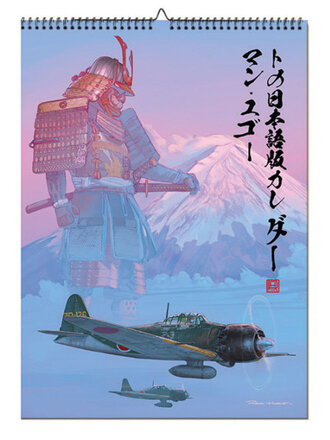 Pin-Up Wings Romain Hugault 'Japan' Kalender 2027 LIMITED (PRE-ORDER)