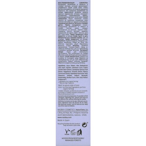 Naobay Detox Renewal Serum Naobay Detox Renewal Serum