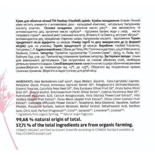 Naobay Crème de récupération Origin Prime Naobay Crème de récupération Origin Prime