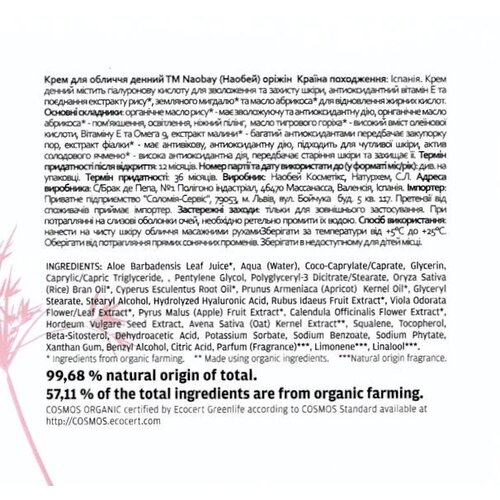 Naobay Origin Prime Daily Cream Naobay Origin Prime Daily Cream