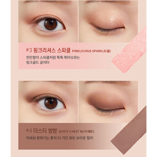 Peripera Ink Pocket Shadow Palette Peripera Ink Pocket Shadow Palette