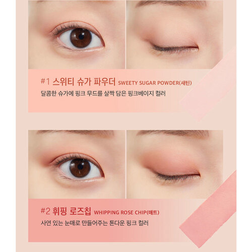 Peripera Ink Pocket Shadow Palette Peripera Ink Pocket Shadow Palette