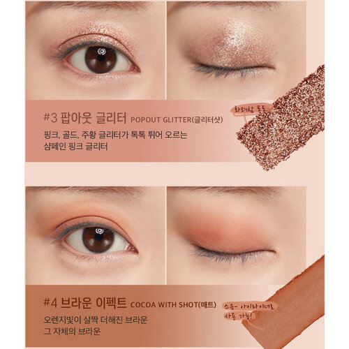 Peripera Ink Pocket Shadow Palette Peripera Ink Pocket Shadow Palette