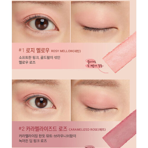 Peripera Ink Pocket Shadow Palette Peripera Ink Pocket Shadow Palette