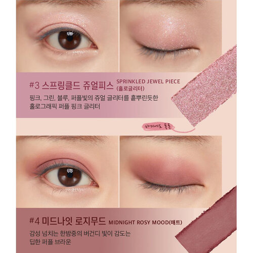 Peripera Ink Pocket Shadow Palette Peripera Ink Pocket Shadow Palette